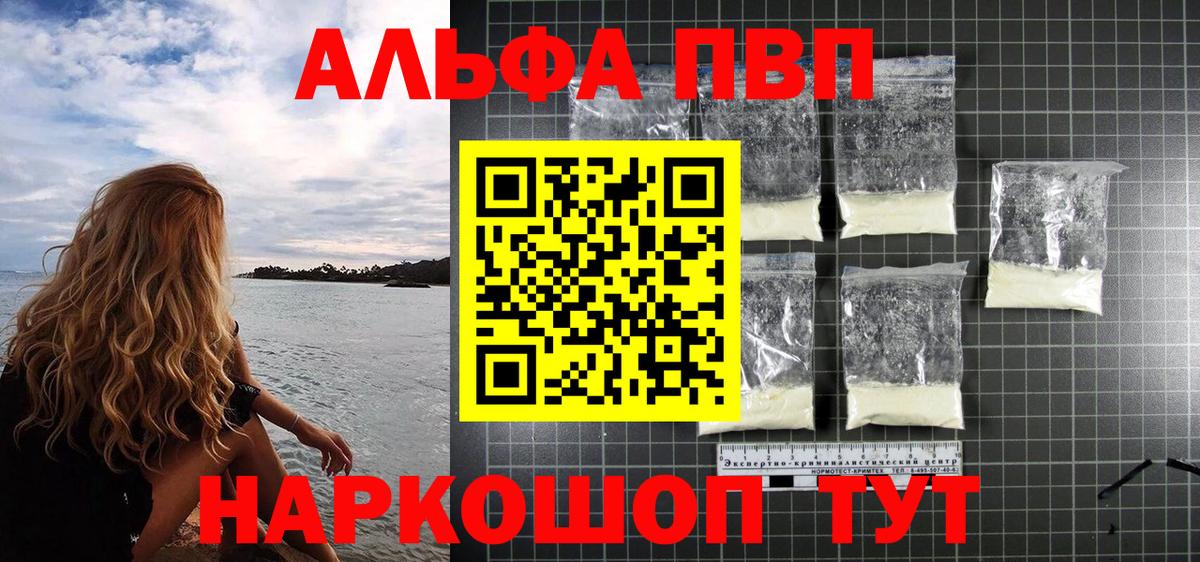 Alfa_PVP крисы CK  Альфа ПВП СК  Вход с VPN  Домодедово 