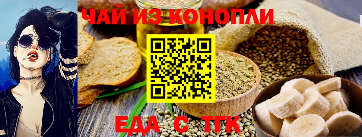 Cannafood конопля  Вход с VPN  Домодедово 
