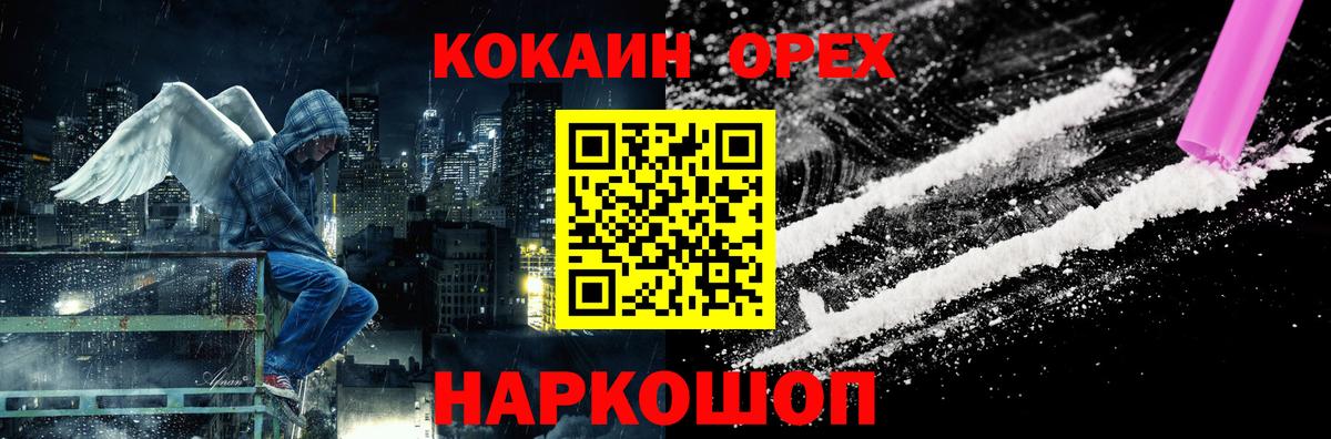 КОКАИН Fish Scale  Вход с VPN  Кокаин Боливия  Домодедово 
