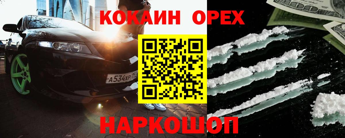 Кокаин Fish Scale Домодедово