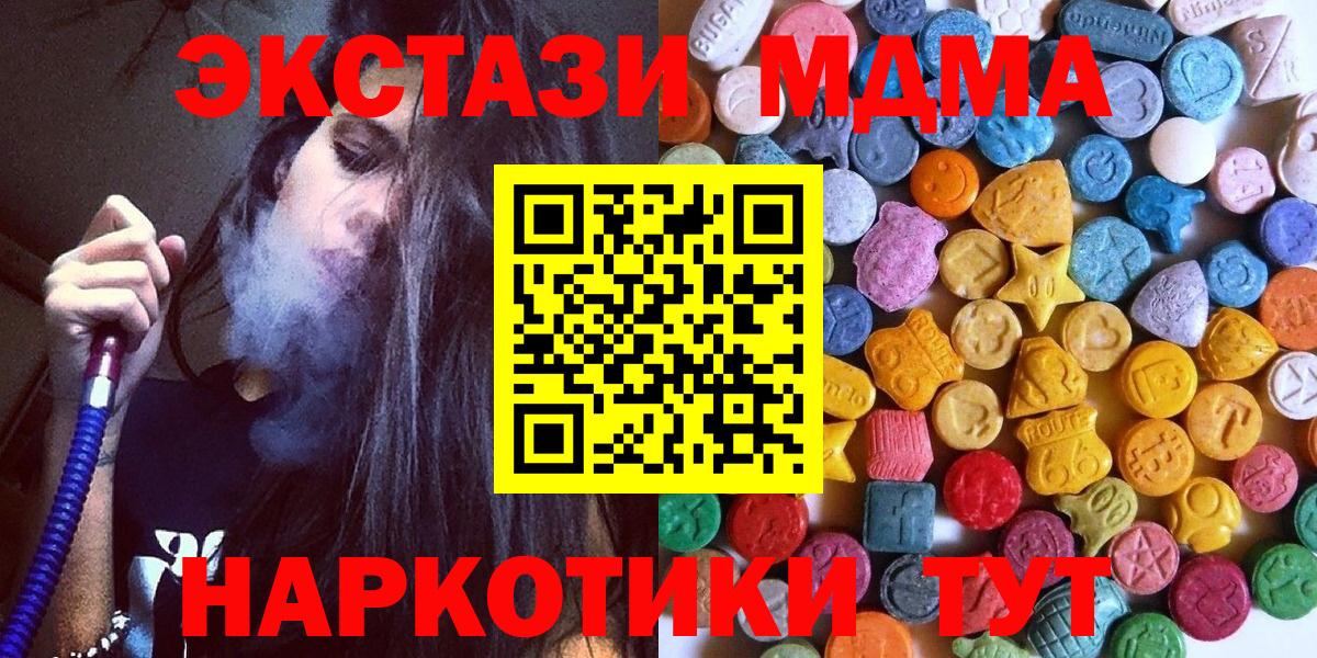 Экстази Punisher  Ecstasy 300 mg  Ecstasy  Домодедово  даркнет состав  Вход с VPN 
