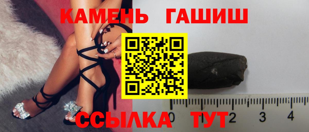 Гашиш гашик Домодедово