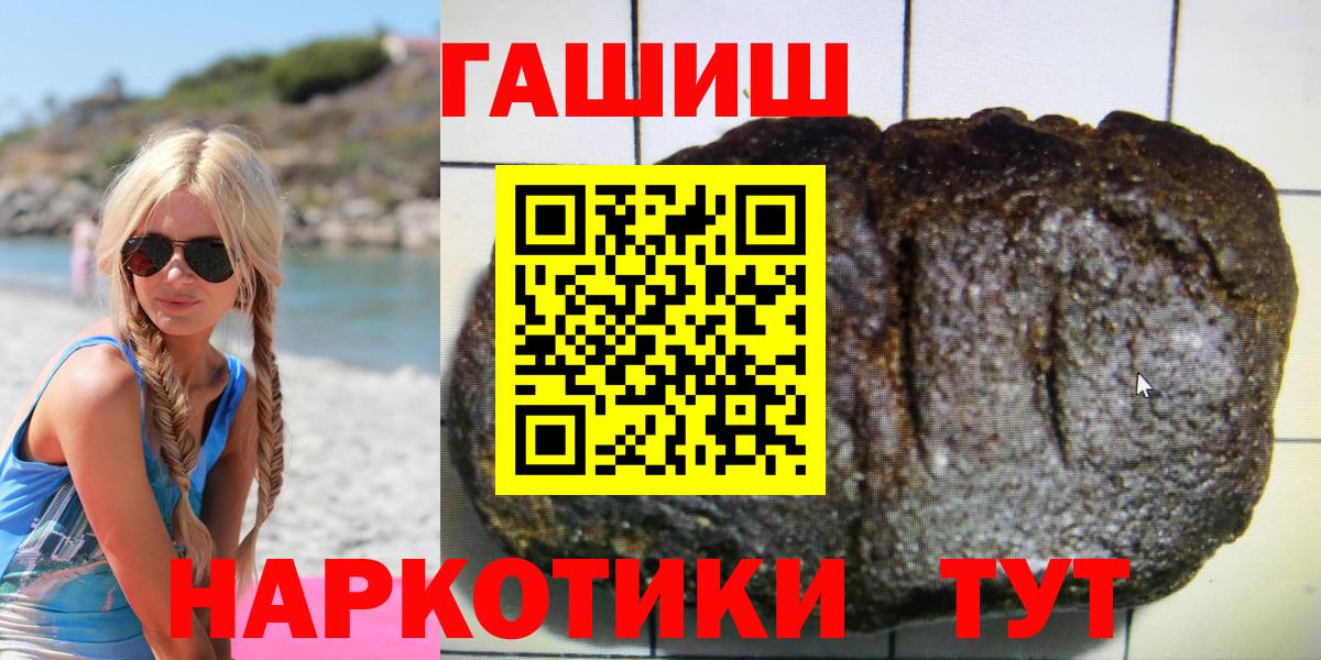 ГАШИШ  Каннабис  Вход с VPN  Домодедово  Гашиш  Меф МЯУ МЯУ   COCAIN 
