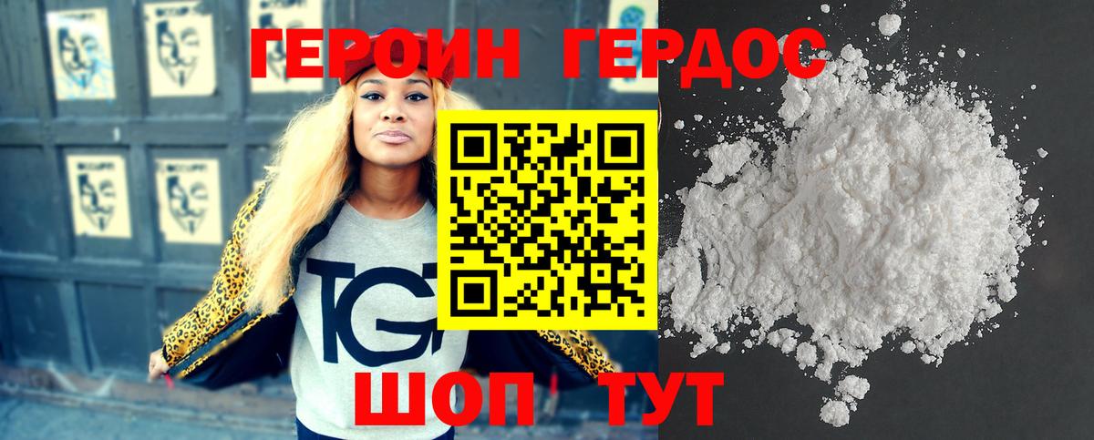 Домодедово  Героин  Вход с VPN  Героин Афган 