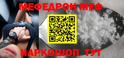 мефедрон VHQ Балаково
