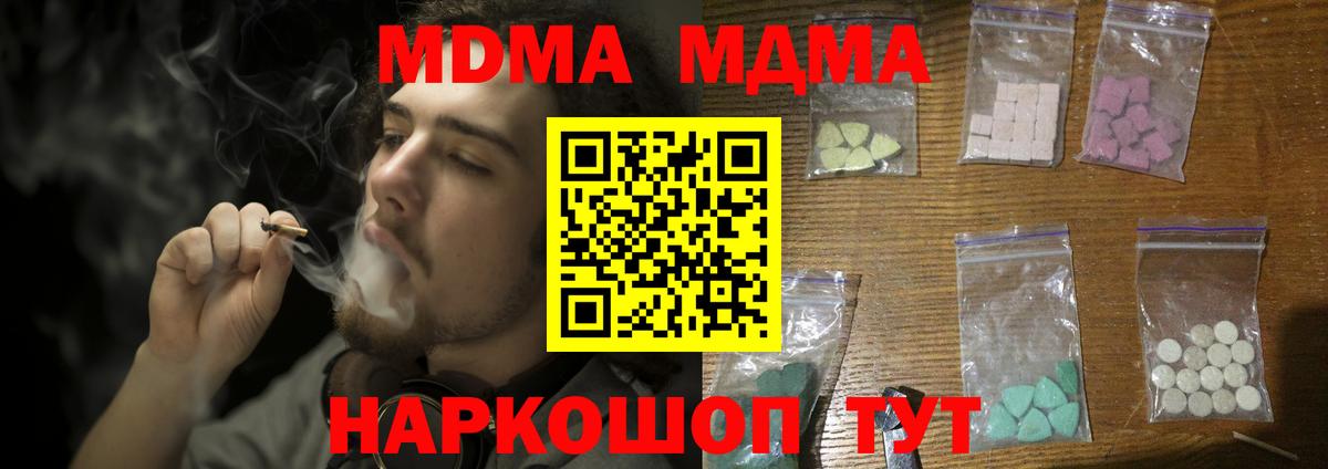 Домодедово  MDMA  Вход с VPN  MDMA VHQ  MDMA Molly 