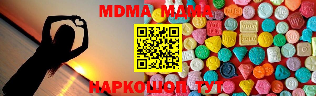 МДМА crystal Домодедово
