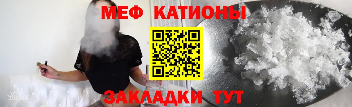 Мефедрон кристаллы Домодедово