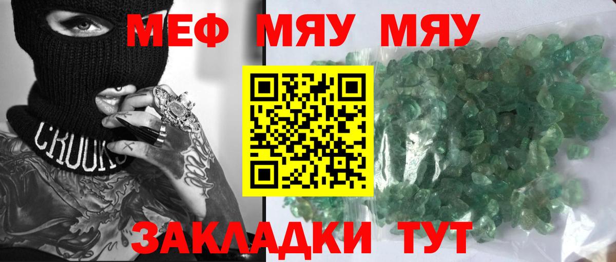 Мефедрон mephedrone  МЕФ  МЕФ mephedrone  Домодедово  МЕФ  Вход с VPN 