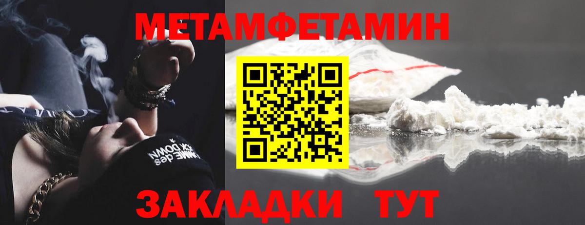 Первитин мет Домодедово